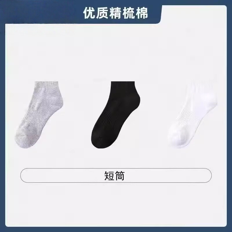 袜子男士新疆棉中筒袜春秋季纯色短筒防臭吸汗夏季百搭中长筒袜