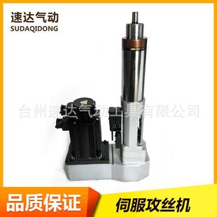 108伺服攻丝机钻削动力头自进给自动钻绞攻多轴器攻丝机 SD3