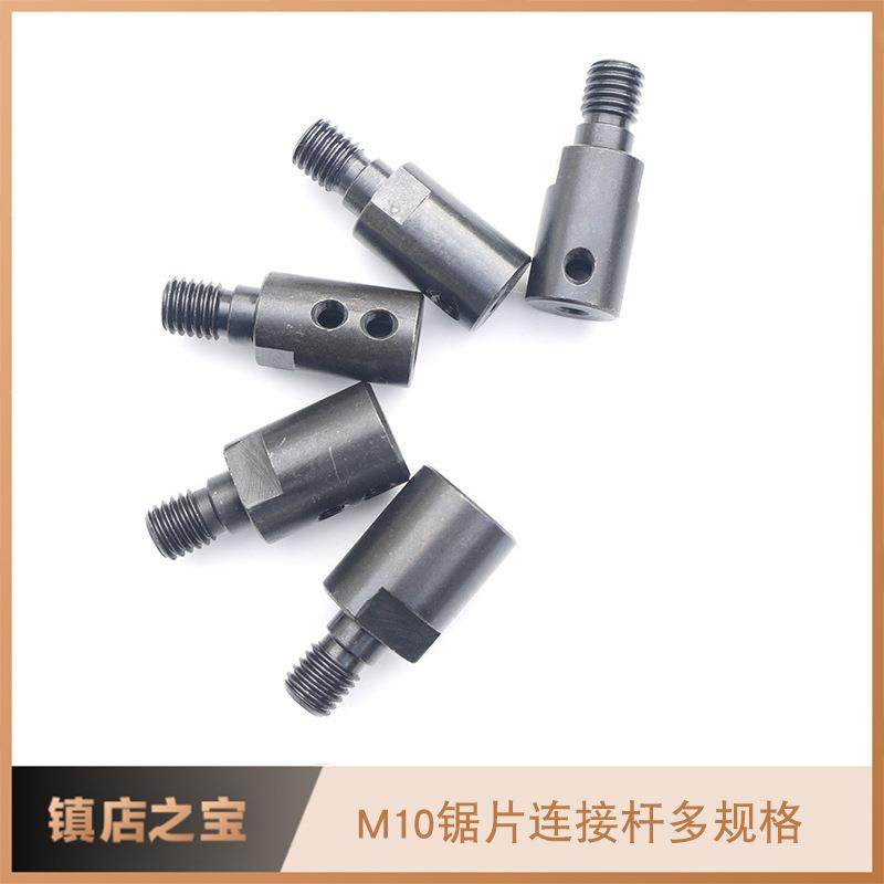 M10轴套锯片连接轴连接杆压夹板轴角磨机配件台锯台磨联轴器工具,五金/工具,攻丝机/攻牙机,淘宝优惠券,粉丝福利购,淘宝优惠卷