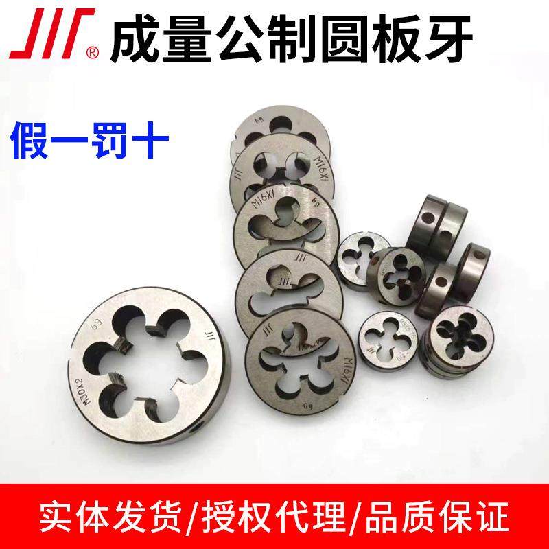 圆板牙细牙手动螺纹套丝机锥6M8M10M12M16M20M42*1.5*2不锈钢,五金/工具,攻丝机/攻牙机,淘宝优惠券,粉丝福利购,淘宝优惠卷