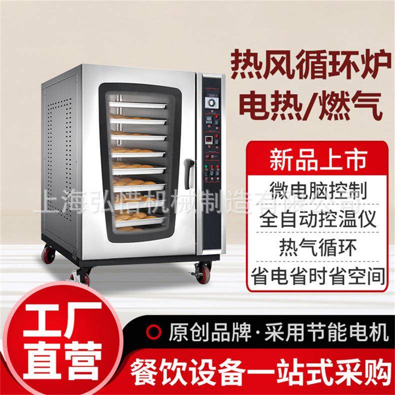 4盘5盘8盘10盘热风循环烤箱大容量带定时烤吐司面包炉可改电压
