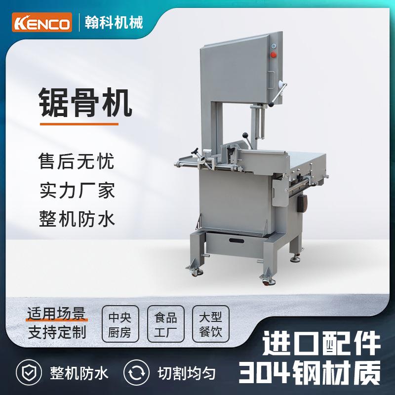 锯骨机电动台式大型不锈钢切割牛羊猪骨排骨猪蹄冻肉切骨机商用