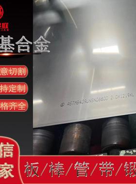 供应镍基沉淀硬化合金板N07080Nimonic80A合金圆钢锻打棒材