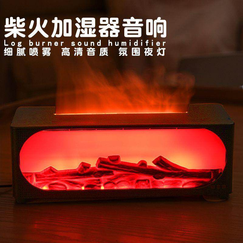 壁炉仿真火焰香薰机蓝牙音箱氛围感夜灯家用卧室桌面大雾量加湿器,生活电器,香薰机/多功能香氛机/自动加香机,淘宝优惠券,粉丝福利购,淘宝优惠卷