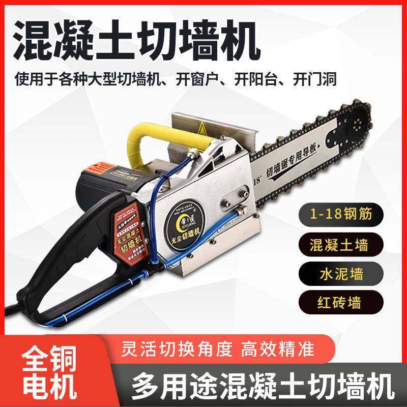 帝一匠钢筋混凝土石材无刷切墙机改门切割机新型无尘墙锯大功率切