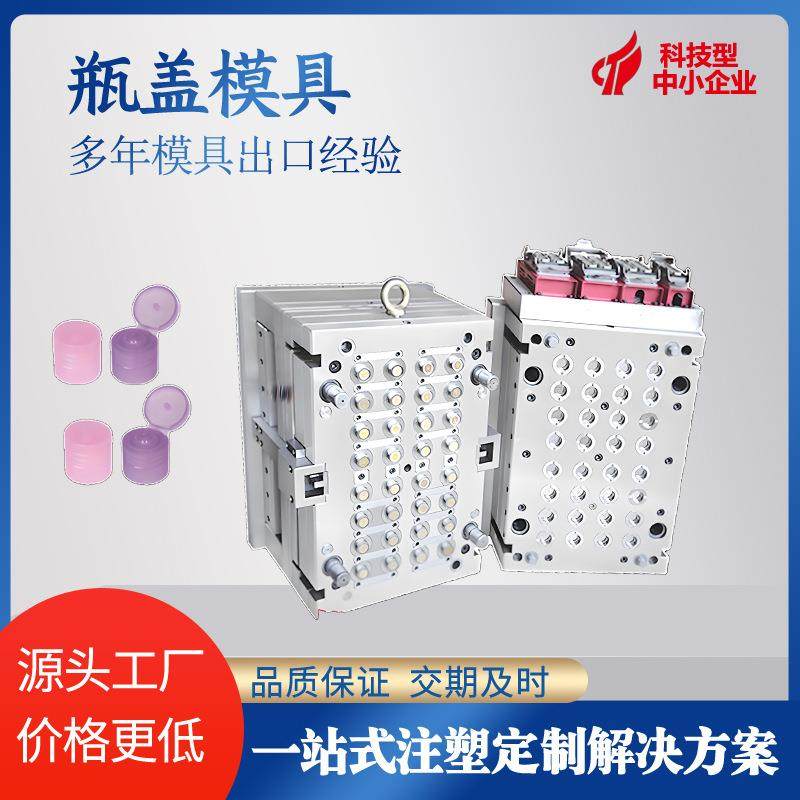 浙江塑料模具实体厂洗衣液瓶盖模具医用瓶盖注塑模具设计制造,橡塑材料及制品,泡沫塑料模型/模具,淘宝优惠券,粉丝福利购,淘宝优惠卷