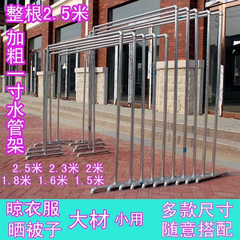 一寸钢管晾e衣架落置地架单双杆架晒被子架水管晾衣服架不锈落地