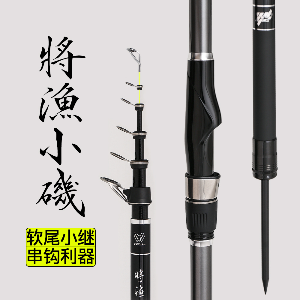 新款小矶竿软尾竿稍3#迷你小矶竿串钩小爆炸专R用伸缩大导环矶钓