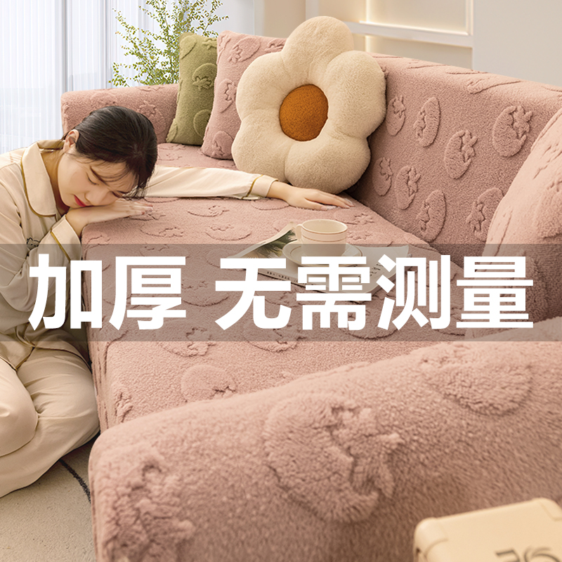 沙发套罩弹力全包l万能套秋冬加厚毛绒防滑一体式沙发盖布巾防猫