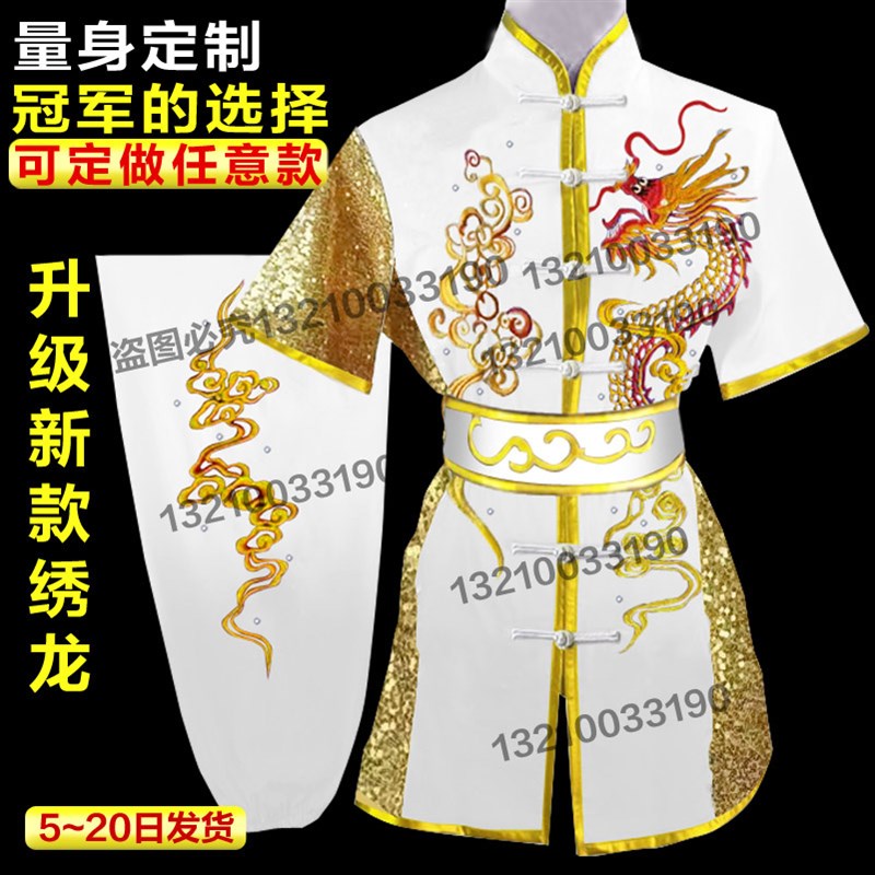 南拳长拳练功儿童武术比赛表演彩衣服装绿色O刺绣龙男女成人定做