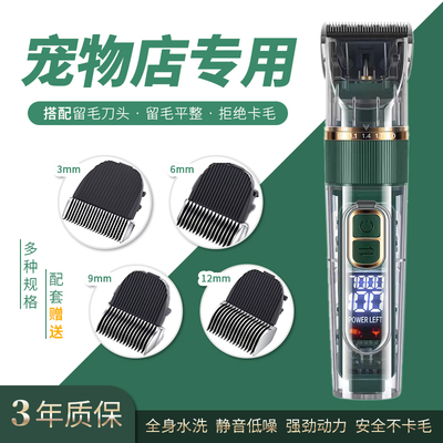 狗狗剃毛器宠物电j推剪泰迪猫咪剃狗毛机电推子宠物店专业留毛神
