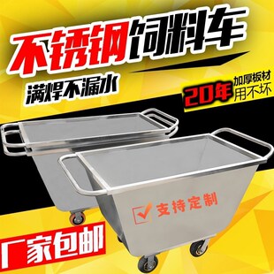 不锈钢饲料车手推k车养殖场推料车养猪喂料车饲料推车猪厂喂猪斗