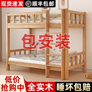 实木上下床双层床大人儿童成人加厚宿舍上下铺木床同宽高低子母床