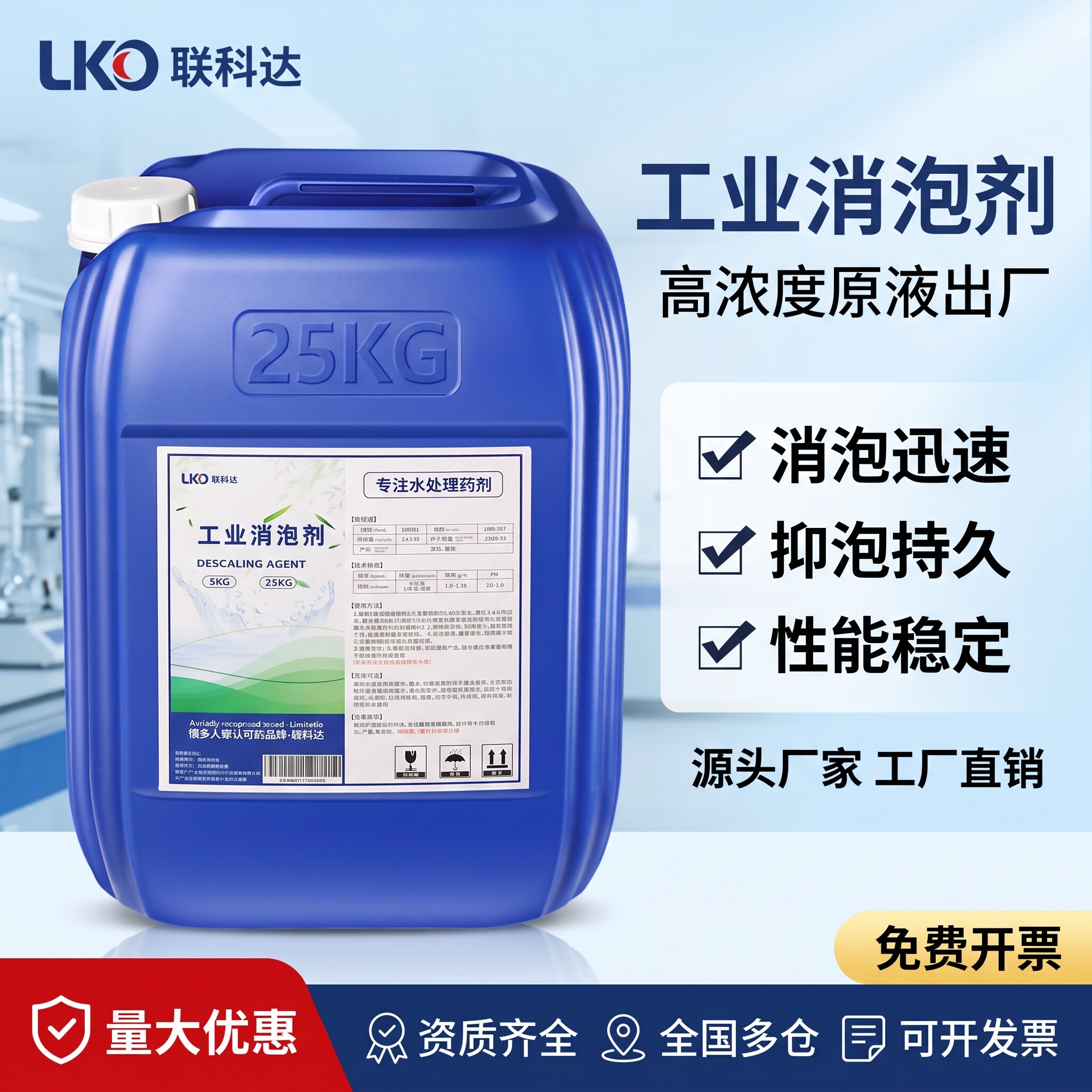 工业消泡剂污水处理水性涂料纺织造纸泡沫快速除泡剂切削液高浓度