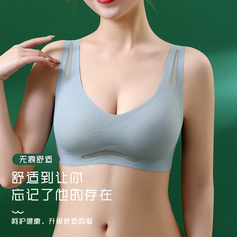 无痕内衣女士无钢圈透气网纱聚拢上托薄I款运动美背亲肤舒适文胸
