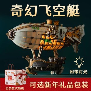 如何猫奇幻飞空艇飞船拼装模型3Ad立体木质拼图diy手工生日礼物