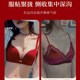 套装 红色内衣女结婚新娘小胸聚拢本命年龙年薄款 女士文胸内裤
