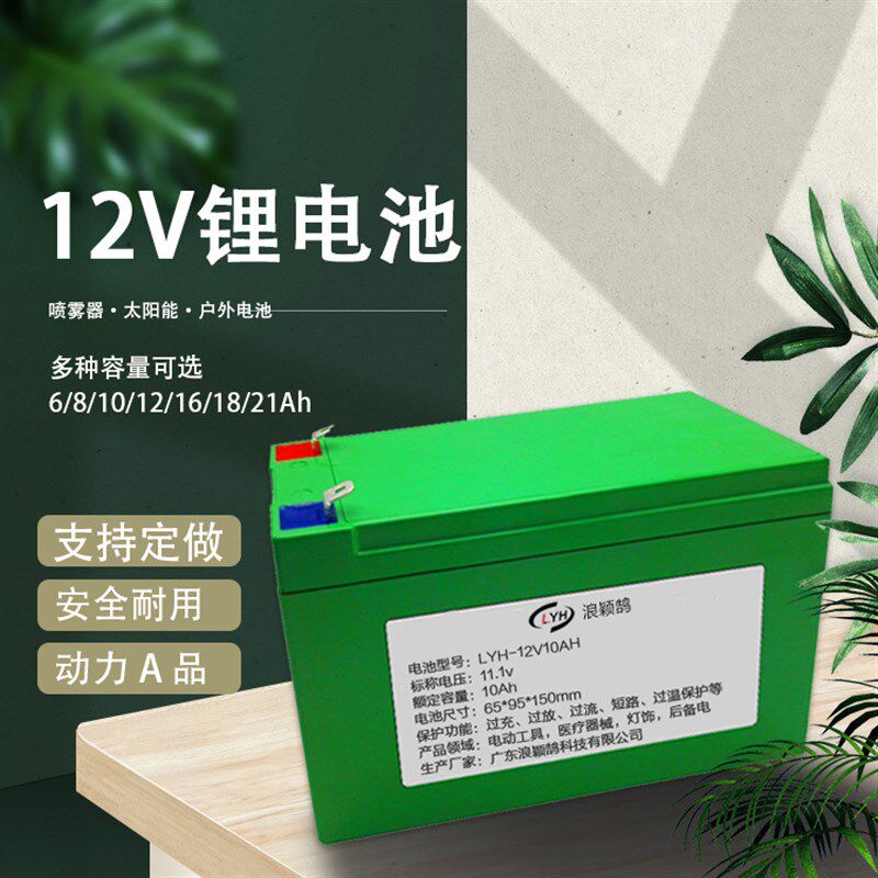 18650可充电电池童车玩具车户外音响专用12.V锂电池组