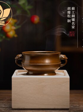 庆松堂苏工铜炉名家胡庆松制双线象耳炉紫铜复古炉摆件收藏熏香炉