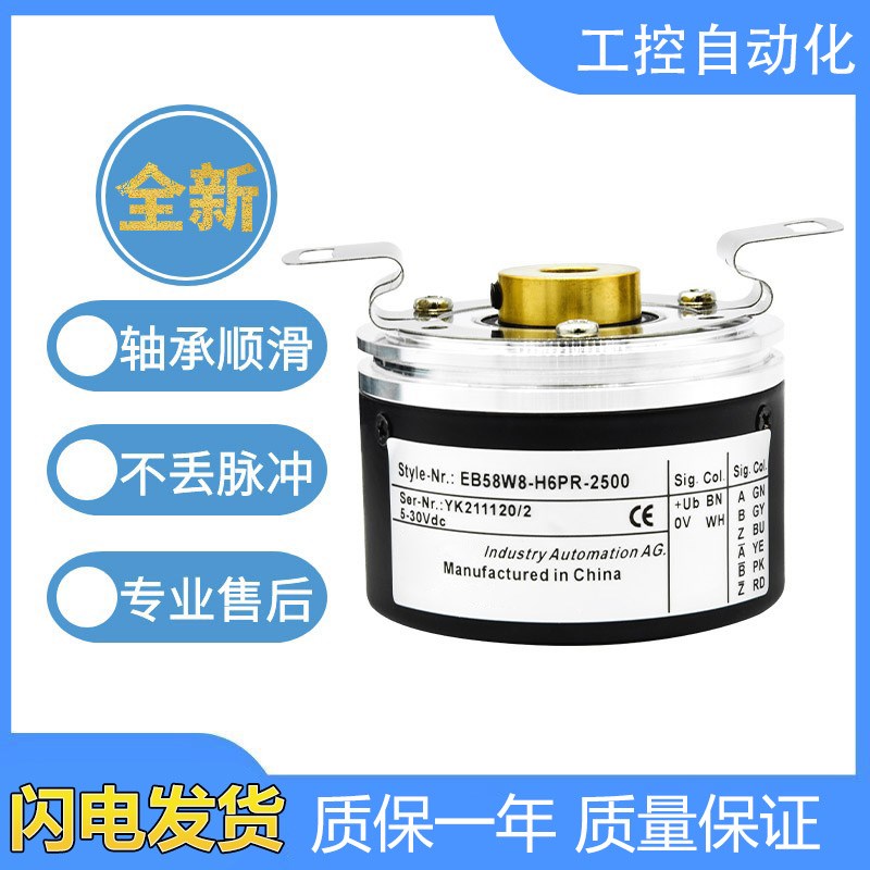 议价直拍不发:宜科型旋转编码器EB58W8-H6PR-2500 1024 1000 360