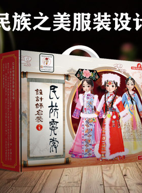 女孩子民族服装diy儿童5玩具6一13岁10十8的小女生生日礼物7女童9