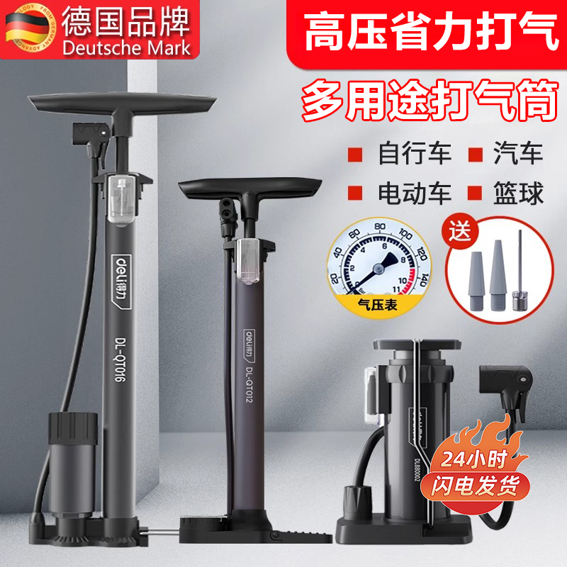 德国2024新型高压自行车打气筒带气压表家用篮球T通用气管子便携