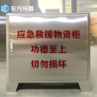 應(yīng)急物資柜不銹鋼救生圈存u放柜戶外防溺水用品矮柜防汛裝 備存放