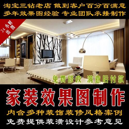家装设计效果图 装潢装修设计 室内设计效果图 客厅效果图制作