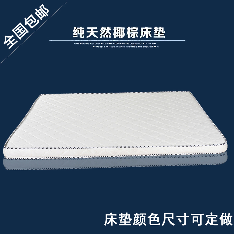 椰棕床垫硬棕1.8米1.5m经济y型榻榻米单人1.2米折叠3e棕垫棕榈床