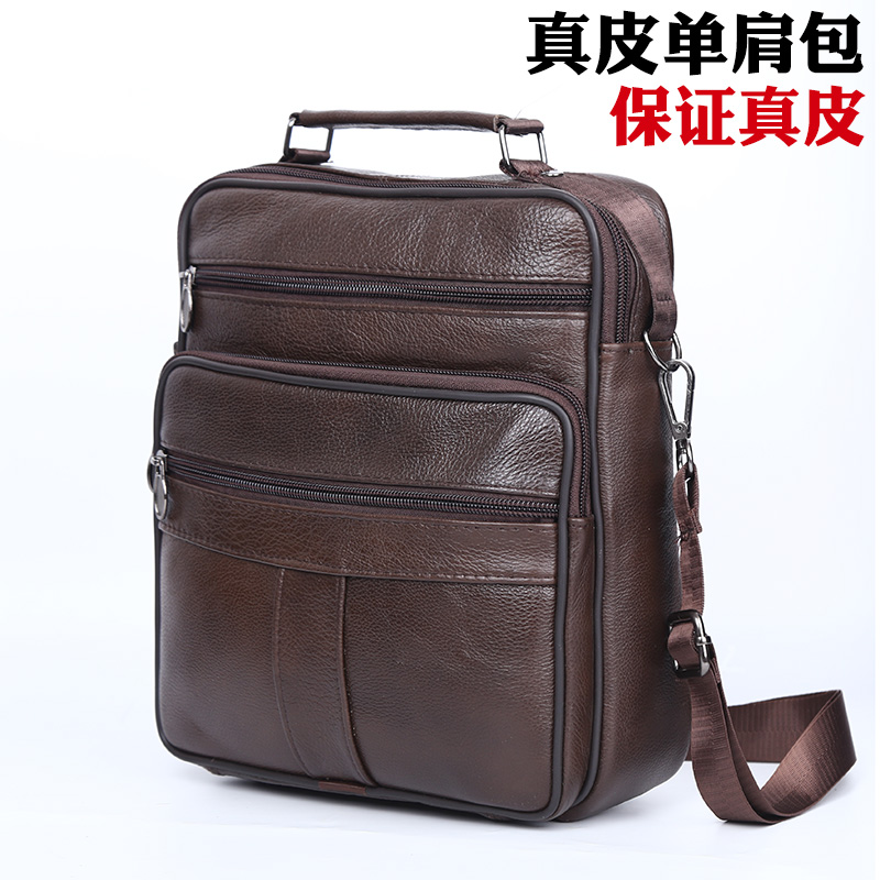 大容量真皮男包商务单肩包斜挎包公文包横款竖款手提包牛皮背包男