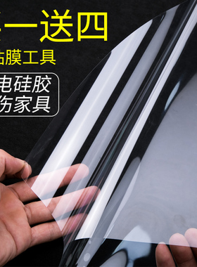 家具贴膜透明实木餐桌茶几大理石台面硅胶自粘耐高温桌子保护膜