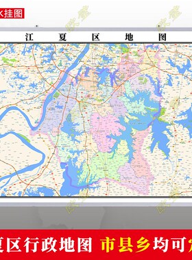 武汉市江夏区地图行政交通地形城区街道办公室2023定制