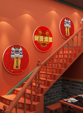 网红国潮风火锅墙壁面装饰挂件旋转楼梯烧烤肉餐饮饭店背景贴纸画