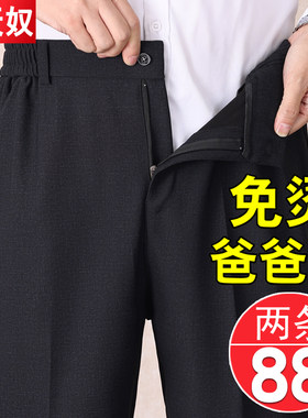 爸爸裤子春秋款老人爷爷松紧腰男裤70多岁中老年人男士休闲西装裤
