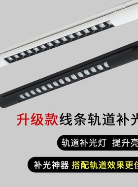 轨道射灯legd长条散光灯服装店铺商用明装泛光灯可调节导轨补光灯