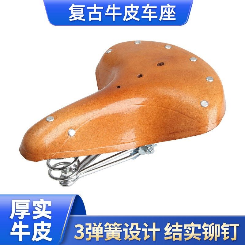 自行车坐垫复f古牛皮车座山地车鞍座舒适骑行配件真皮老款式车座