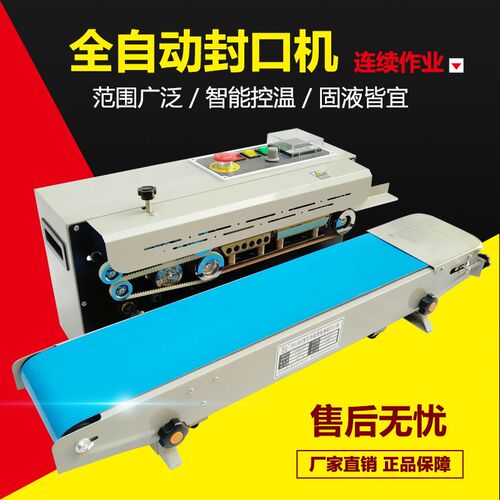 FR-900钢印薄膜封口机热封机连续E封口机塑料袋铝箔茶叶封口机商