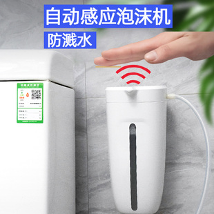 马桶防溅水泡沫机起m泡器出泡发泡器除臭神器清洁去污泡沫盾泡泡