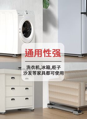 可伸缩洗衣机底座 伸缩搬s家器 搬家神器 省力搬运器 洗衣机移动