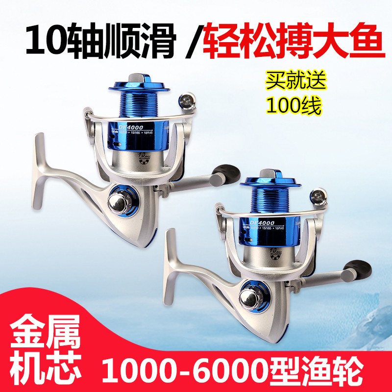 渔轮纺车轮海竿抛竿矶钓路亚金属机芯塑钢头海杆转U轮远投轮鱼线
