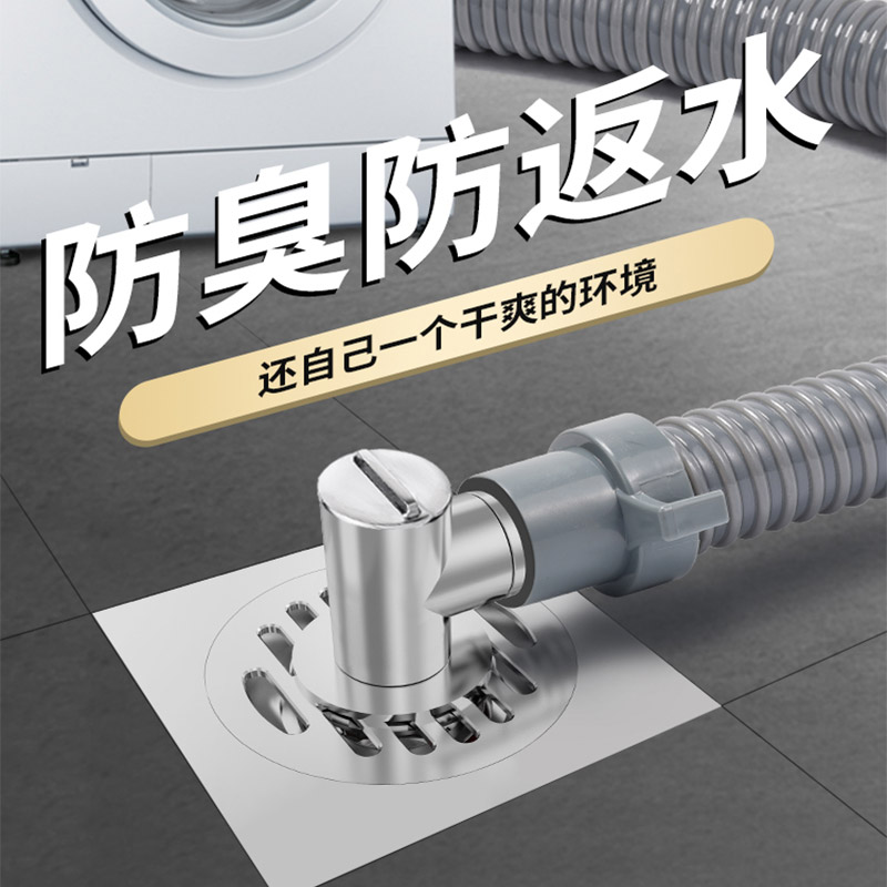地漏专用 洗衣机防返溢返水排水管D接头面盆下水管万向多功能接头