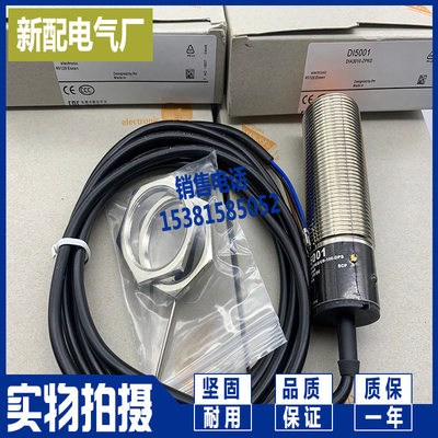 DI5001 DI004 DI5005 DI5004 DI0101 DI5031 DI5009 DI5007DI0001