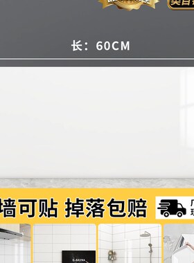 厨房墙面防油贴纸仿n瓷砖墙贴铝塑板装饰板防水自粘防火防潮翻新