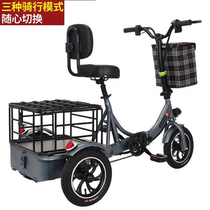 折叠电动三轮车电瓶车人力脚蹬代步成人助M力两用小型迷你老年车
