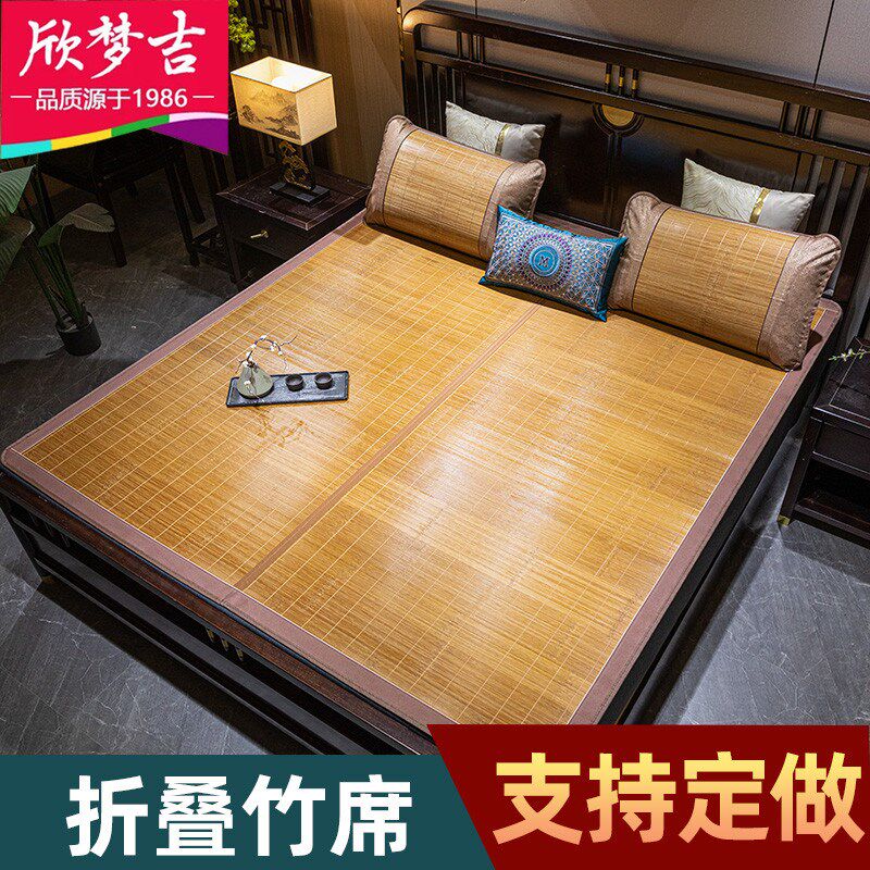 欣梦吉凉席 1.8m床竹席双人1.5米夏季双面可折叠草席席子1.2单人2