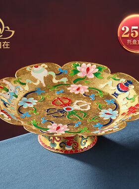景泰蓝曼扎盘托盘供修曼达盘藏y式八吉祥金丝曼茶罗创意供果盘大