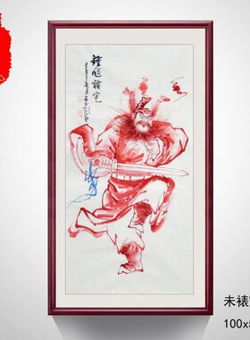 纯手绘朱砂钟馗画像人物画三尺竖幅钟C馗镇宅赐福玄关装饰画X2857