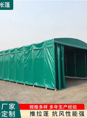 工厂直销停车篷物流仓库装卸临时推拉雨棚户外设备机械遮雨阳篷