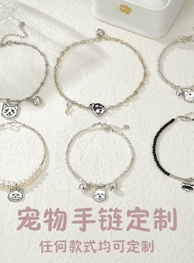 纯银宠物手链定制 狗狗头像DIY小猫咪照片吊坠刻字银饰纪念品礼物