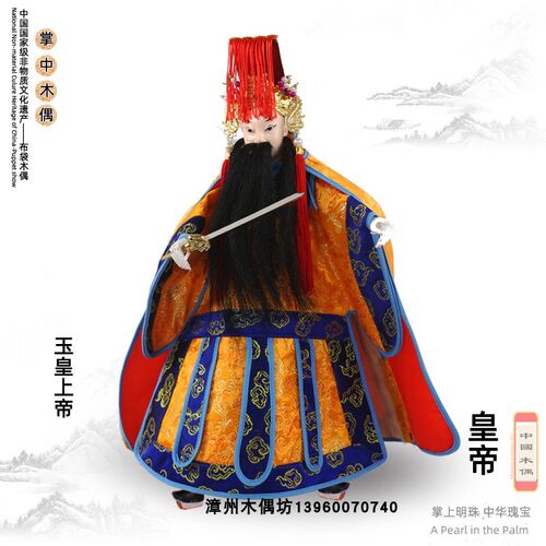 木偶
